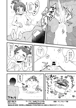 Page 25 of potchar mikan