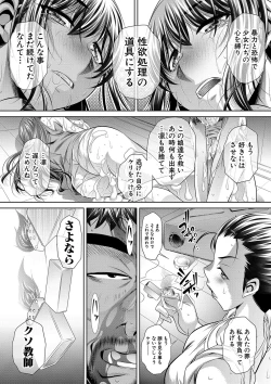 Page 199 of Gakusei Kaikan