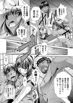 Page 21 of Gakusei Kaikan