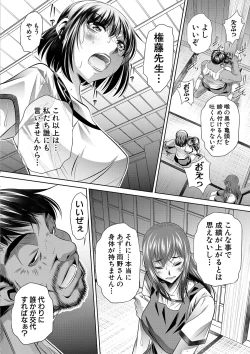 Page 25 of Gakusei Kaikan