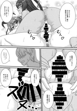 Page 14 of Yukikaze to Okaa-san