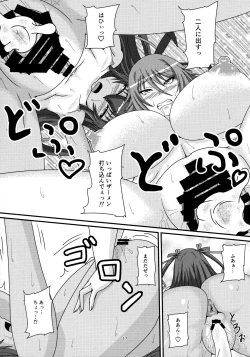 Page 16 of Yukikaze to Okaa-san