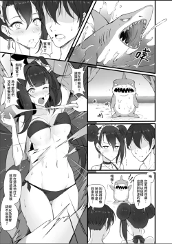 Page 36 of 夏日鐵血調教
