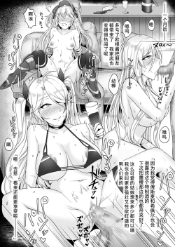 Page 16 of Netorare Lane Vol. 1