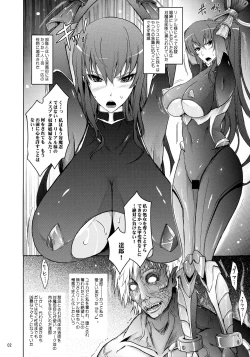 Page 2 of NTR R Dorei Shoufu Rinko Netorigaeshi