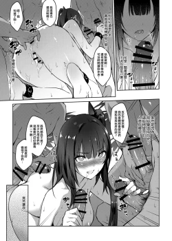 Page 16 of Summer T-Dolls Training