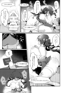 Page 20 of Nekura no Musume ga Ero Namanushi datta node Haishin de Okashitemita