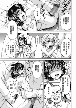 Page 120 of Kizudarake no Shoujotachi