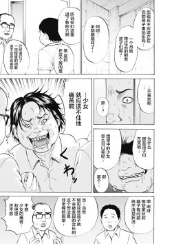 Page 188 of Kizudarake no Shoujotachi