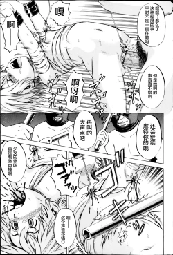 Page 300 of Kizudarake no Shoujotachi