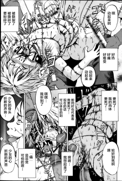 Page 318 of Kizudarake no Shoujotachi