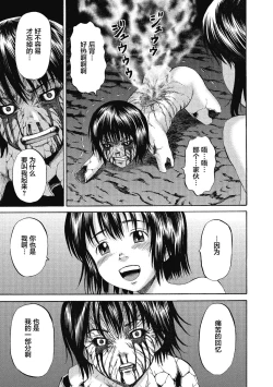 Page 352 of Kizudarake no Shoujotachi