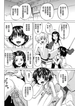 Page 57 of Kizudarake no Shoujotachi