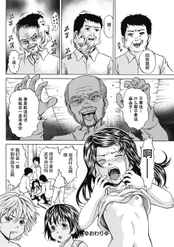 Page 89 of Kizudarake no Shoujotachi