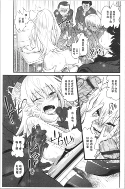 Page 110 of Gochisou Tights