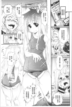 Page 144 of Gochisou Tights