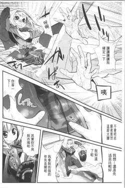 Page 183 of Gochisou Tights