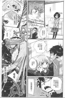 Page 200 of Gochisou Tights