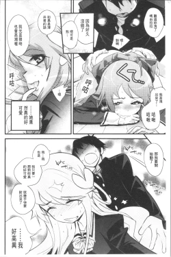 Page 207 of Gochisou Tights