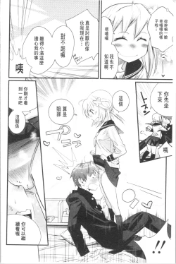 Page 221 of Gochisou Tights