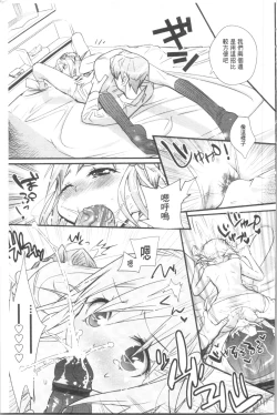 Page 226 of Gochisou Tights