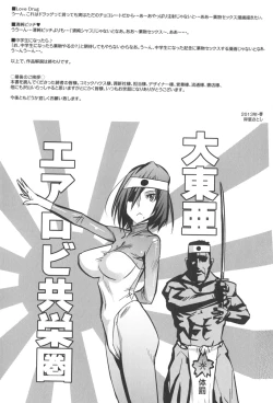 Page 234 of Gochisou Tights