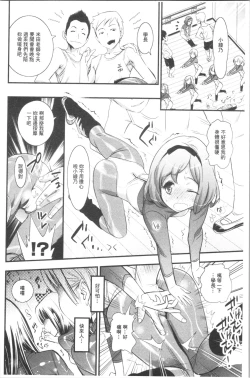 Page 35 of Gochisou Tights