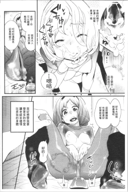 Page 45 of Gochisou Tights