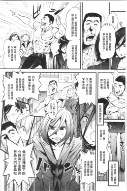 Page 53 of Gochisou Tights