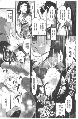 Page 65 of Gochisou Tights