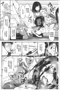 Page 69 of Gochisou Tights