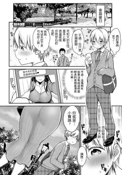 Page 2 of Hajimete no Mamakatsu
