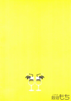 Page 18 of Mizugi no Yuuwaku | Swimsuit Temptation