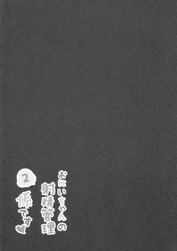 Page 4 of Oniigakari desu 2