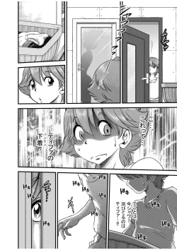 Page 5 of Premium Lockhart D