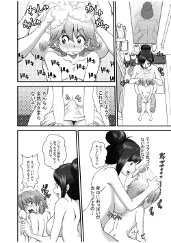 Page 9 of Premium Lockhart D