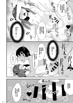 Page 21 of 30san | 30岁的小恶魔女装子