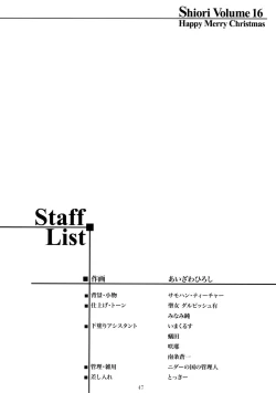 Page 46 of Shiori Vol. 16 - Happy Merry Christmas