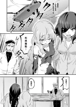Page 5 of Ribey-chan to Issho ni!!