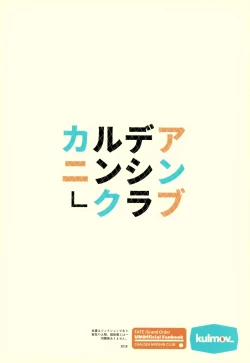 Page 26 of Chaldea Ninshin Club