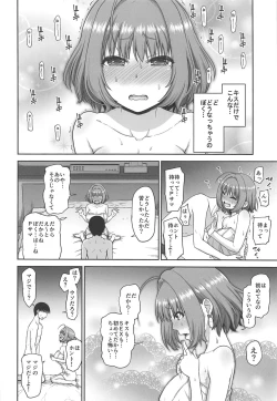 Page 8 of Yumemi Riamu no Tokubetsu Lesson