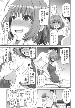 Page 9 of Yumemi Riamu no Tokubetsu Lesson