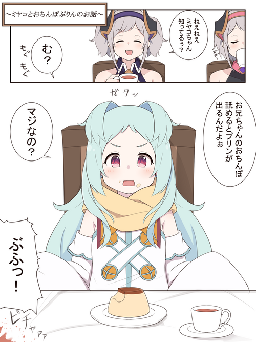 Download Miyako to Ochinpo Purin no Ohanashi