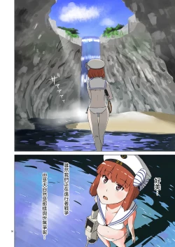 Page 6 of Seikyou Shinshoku