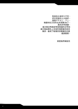 Page 4 of Tonari no Chichiou-sama Gomaku | 隔壁的乳王大人第伍幕