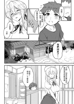 Page 6 of Tonari no Chichiou-sama Gomaku | 隔壁的乳王大人第伍幕