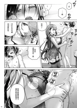 Page 9 of Spiritual Lunch 3