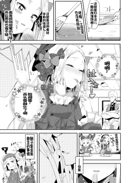 Page 4 of Abby-chan wa Ikenai Ko?