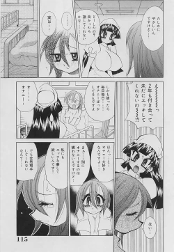 Page 117 of Bakunyuu Nurse Yoru no Nure Nure Kenshin