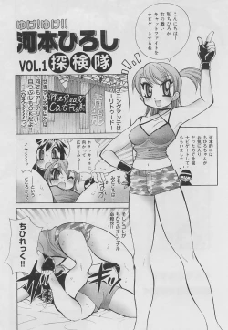 Page 163 of Bakunyuu Nurse Yoru no Nure Nure Kenshin